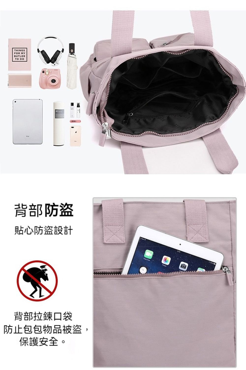 背部防盜 貼心防盜設計 背部拉鍊口袋 防止包包物品被盜, 保護安全。 