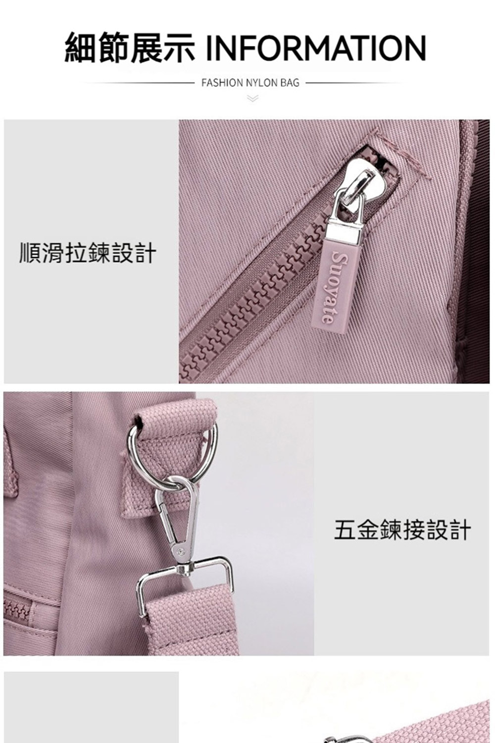 細節展示 INFORMATION 順滑拉鍊設計 五金鍊接設計 