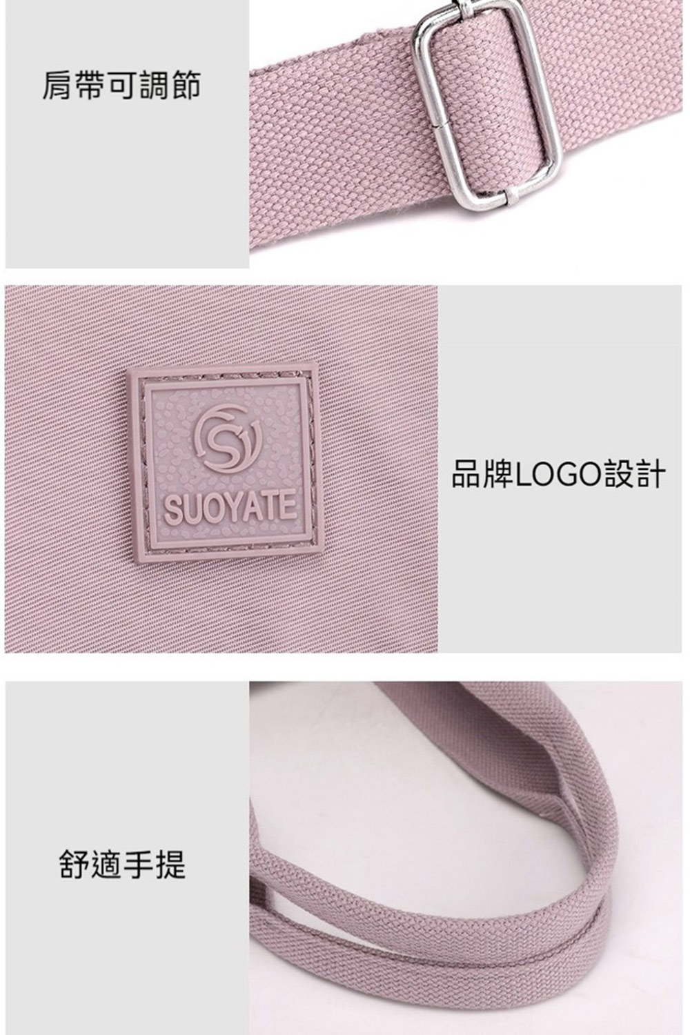 肩帶可調節 品牌LOGO設計 舒適手提 