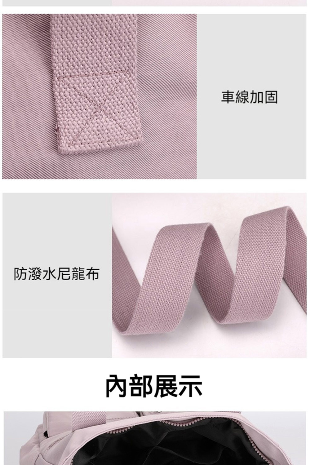 車線加固 防潑水尼龍布 內部展示 