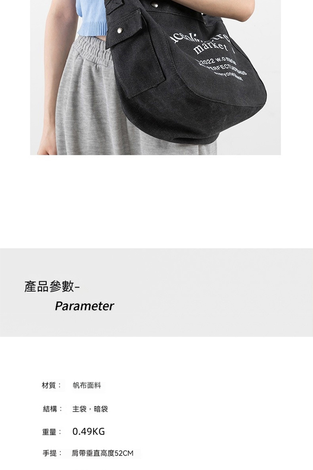 手提 肩帶垂直高度52CM