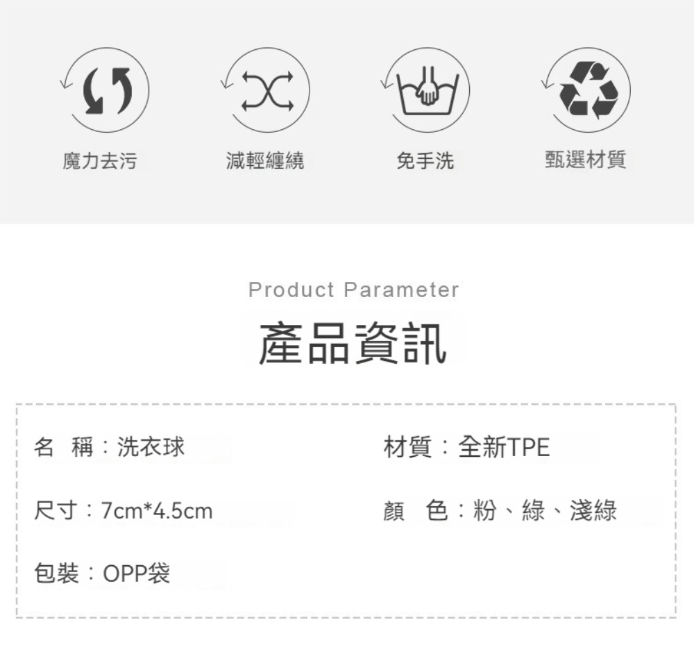 晴安居 TPE材質立體雙材質洗衣清潔球 可加液防纏繞加強去污
