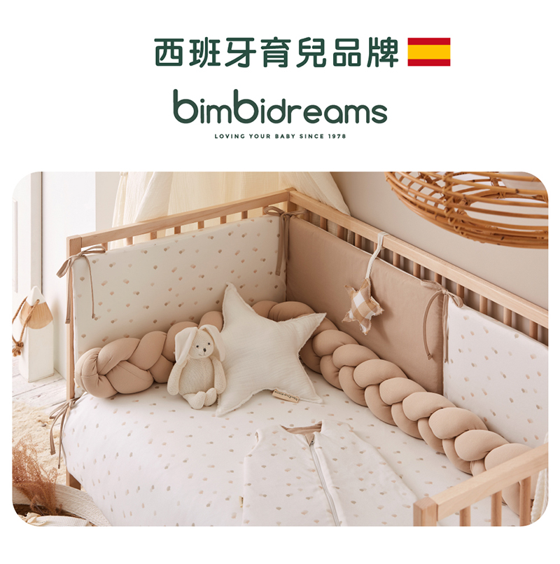 西班牙育兒品牌二 