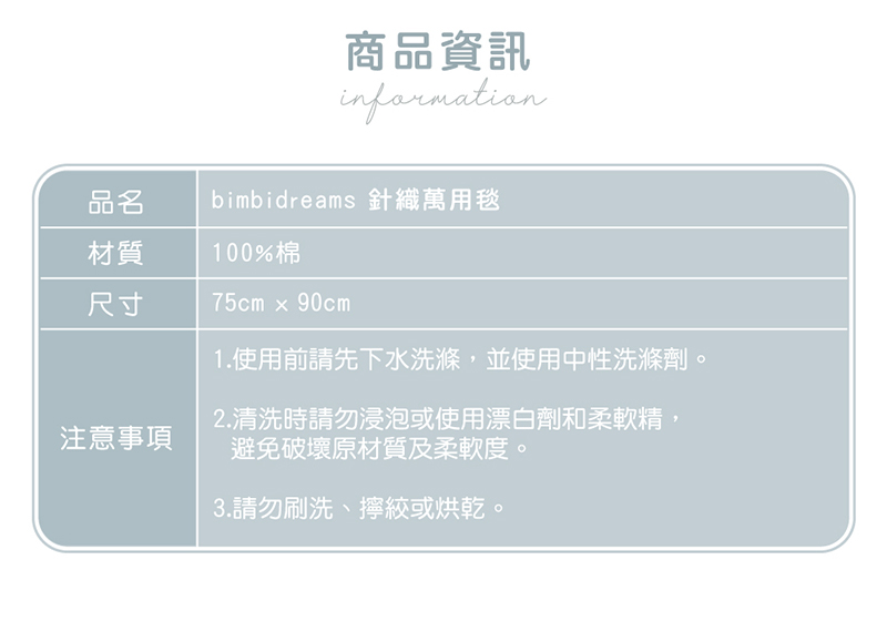 1.使用前請先下水洗滌,並使用中性洗滌劑。