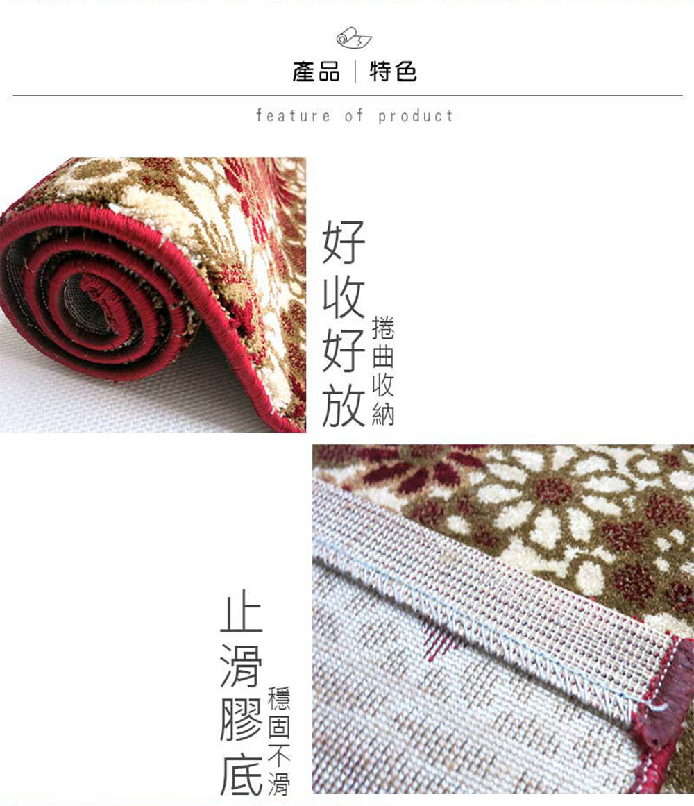 SDL Home 山德力 止滑膠底地墊-覓78x178cm(