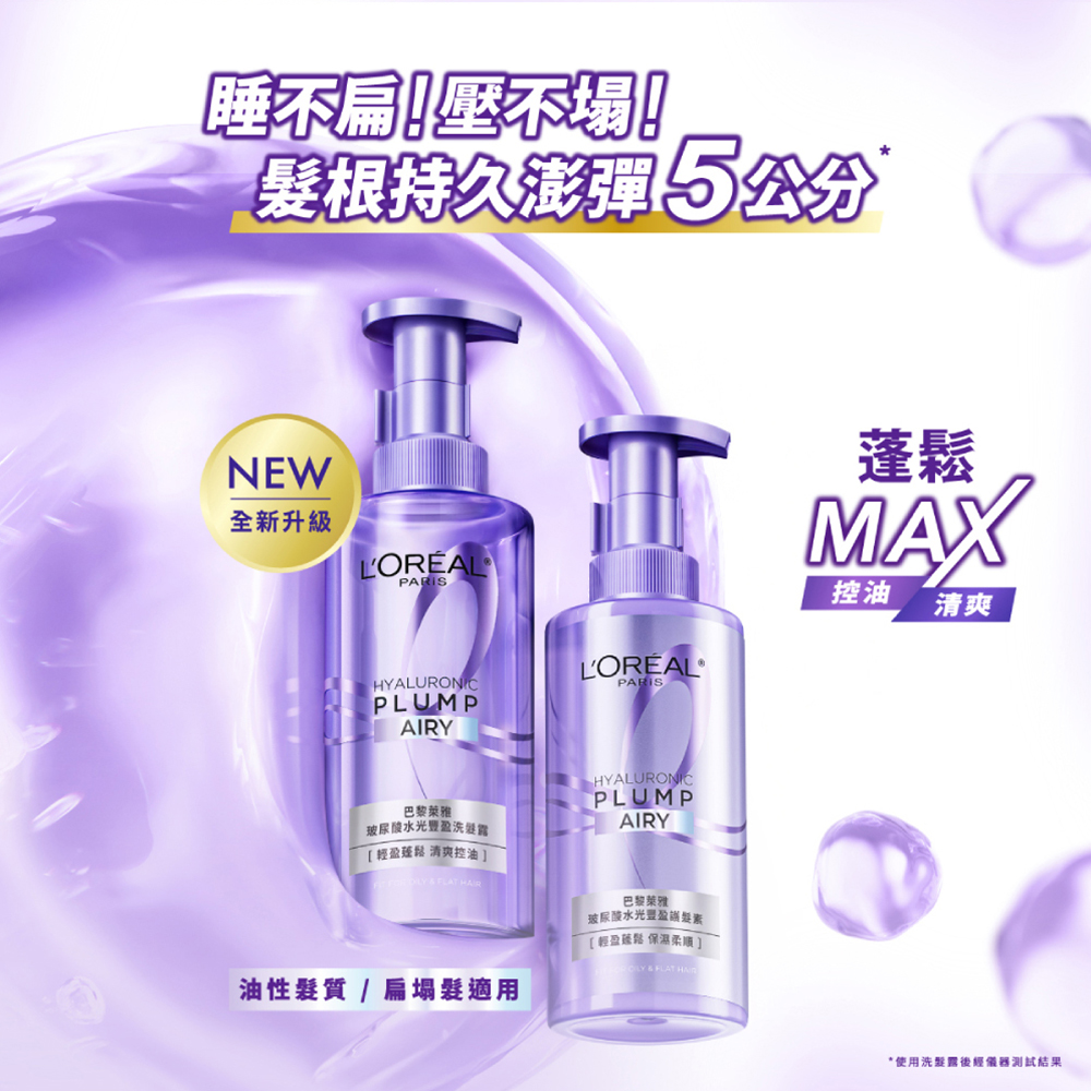 使用洗髮露後經儀器測試結果