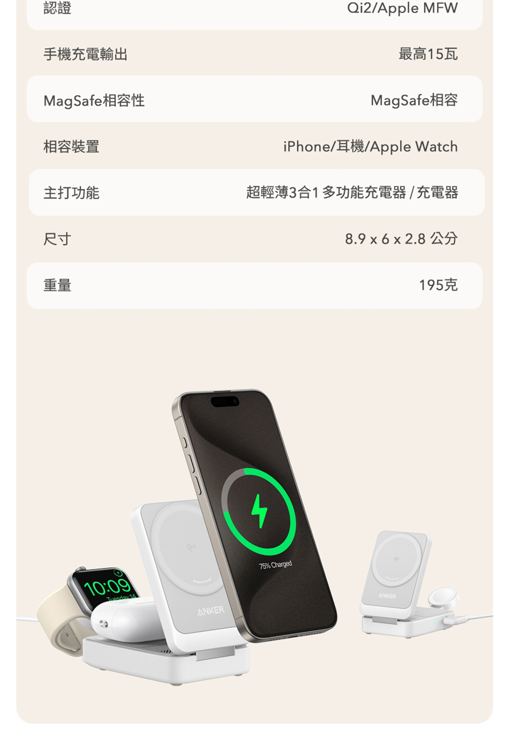 iPhone耳機Apple Watch