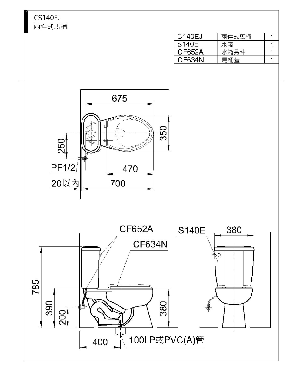 兩件式馬桶