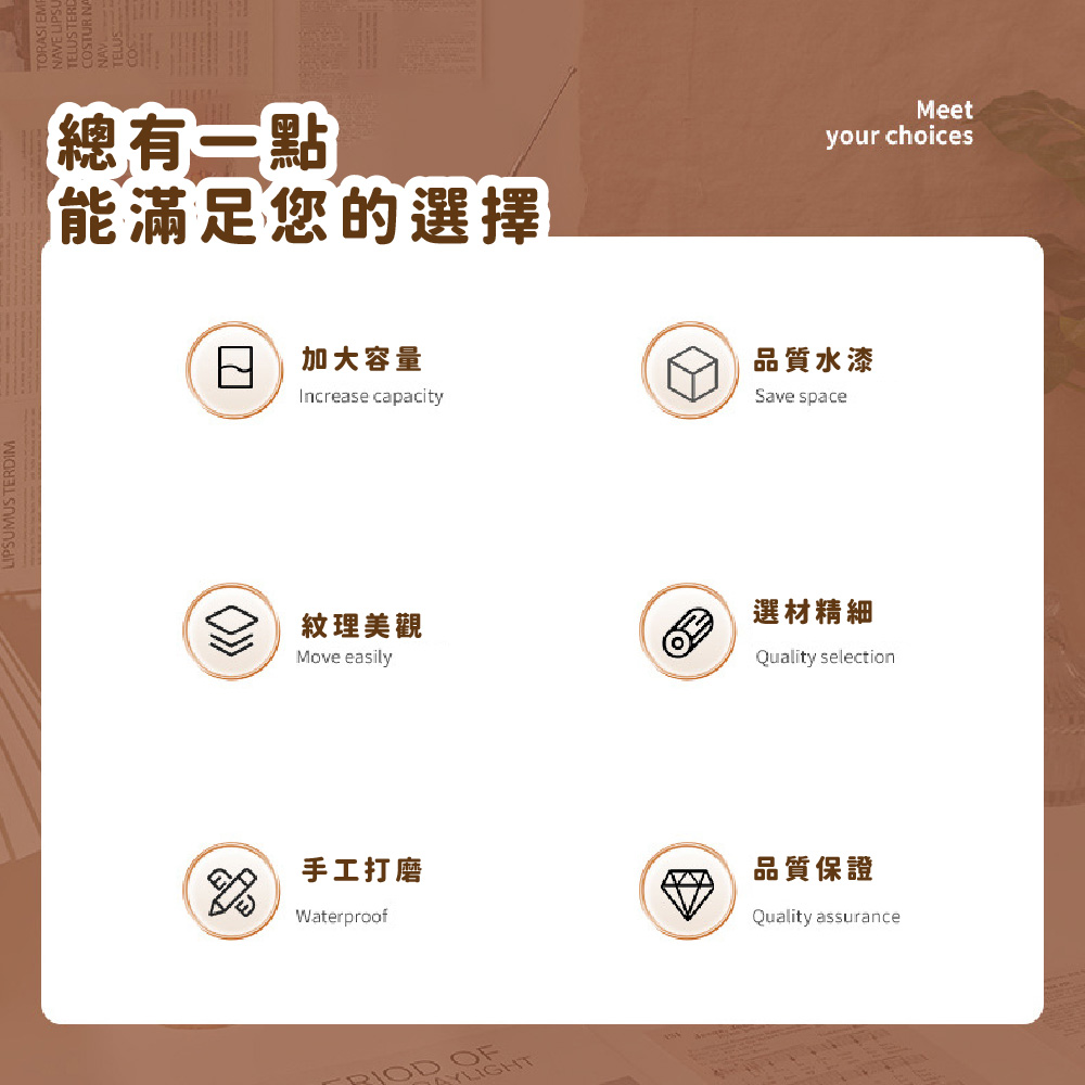 能滿足您的選擇