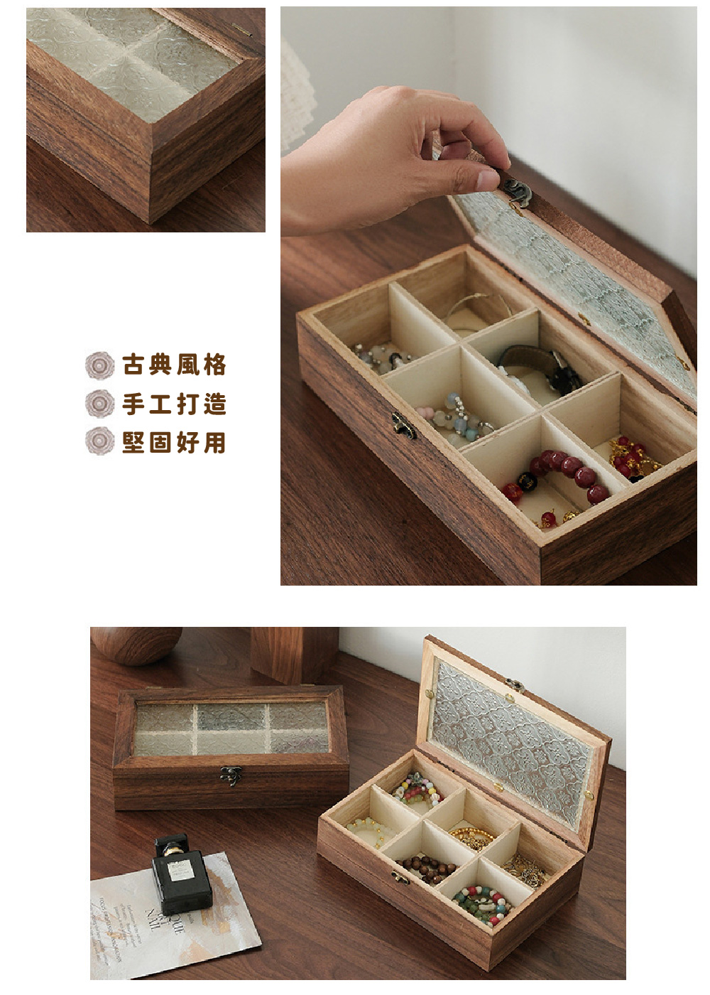 古典風格 手工打造 堅固好用 