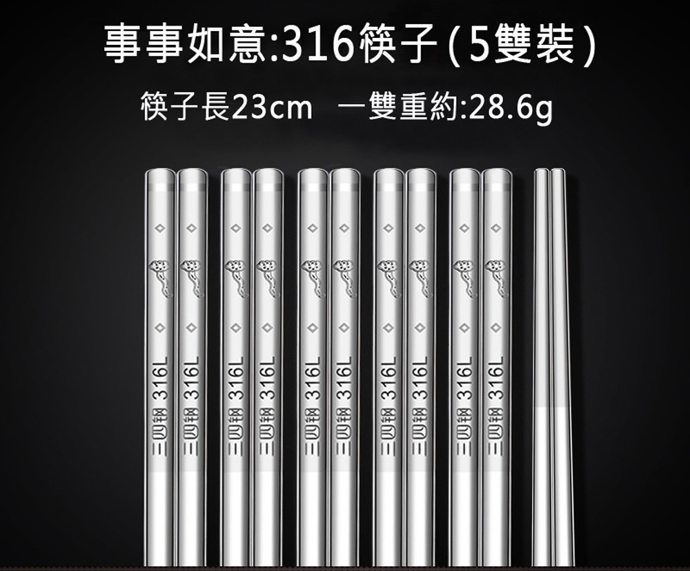 筷子長23cm 一雙重約28.6g
