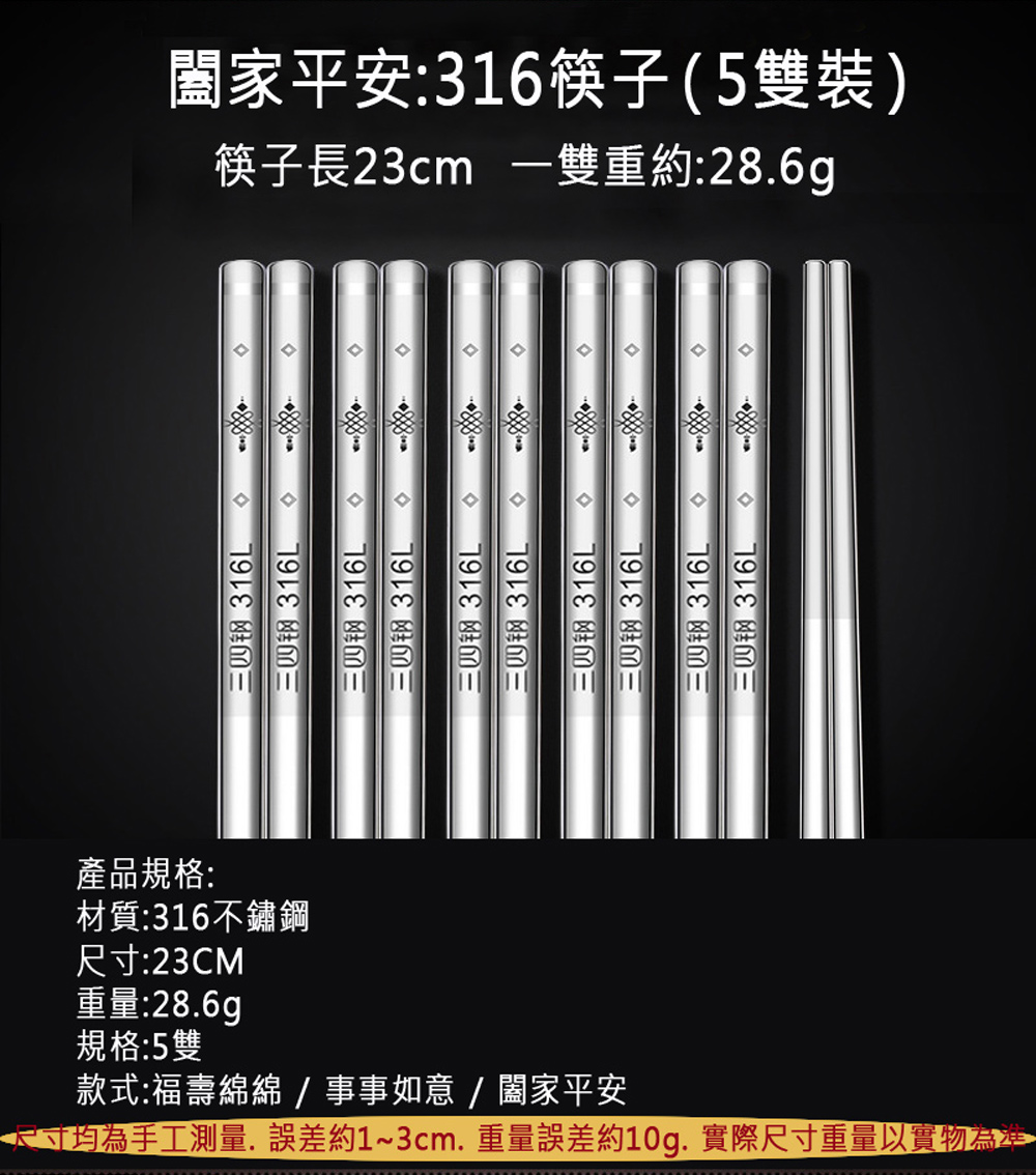 尺寸均為手工測量,誤差約13cm,重量誤差約10g. 實際尺寸重量以實物為準