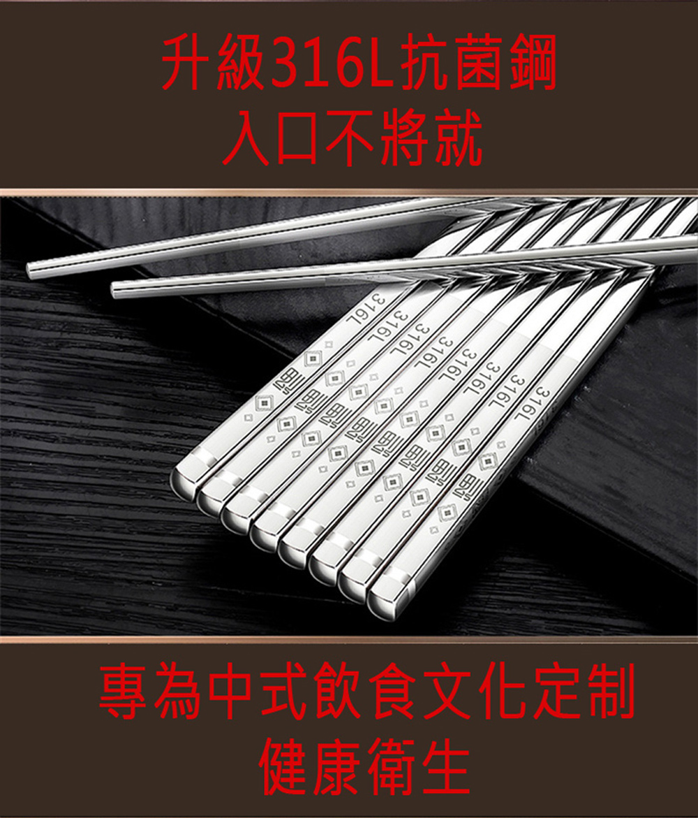 入口不將就 升級316L抗菌鋼 8福。 專為中式飲食文化定制 健康衛生 