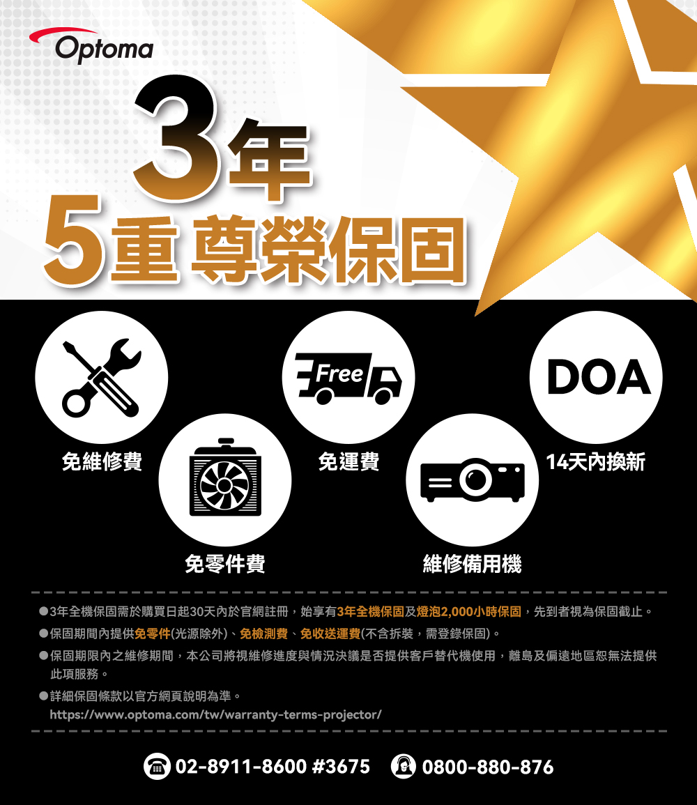 Optoma奧圖碼 AZH430 - 詳情2