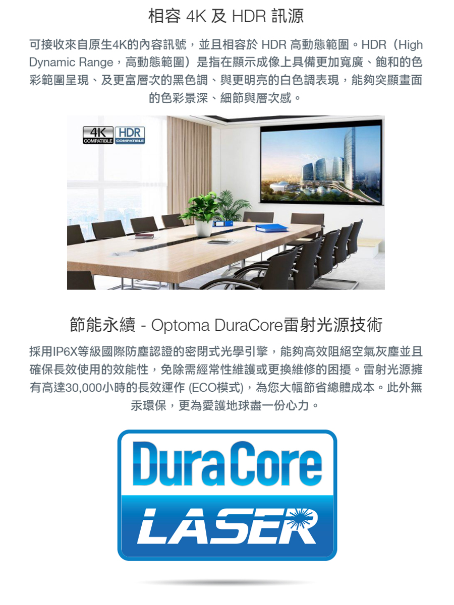 Optoma奧圖碼 AZH430 - 詳情4