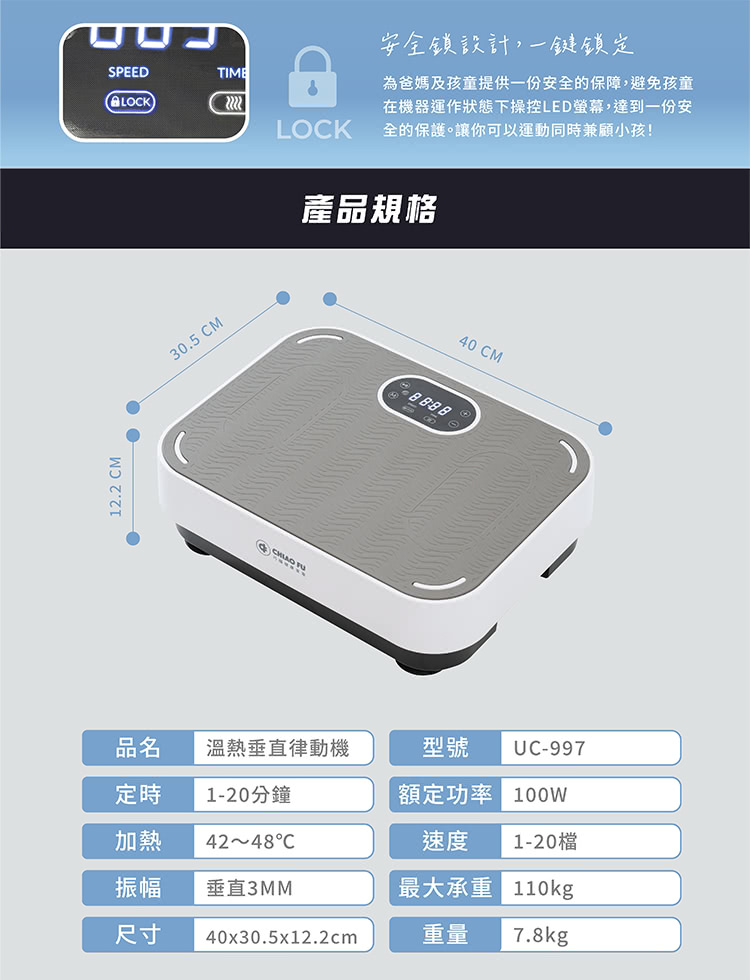 巧福 UC-997 - 詳情10