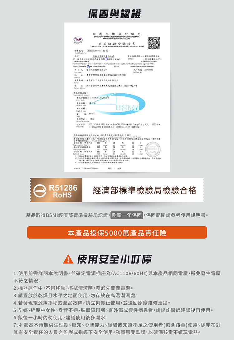 巧福 UC-997 - 詳情11