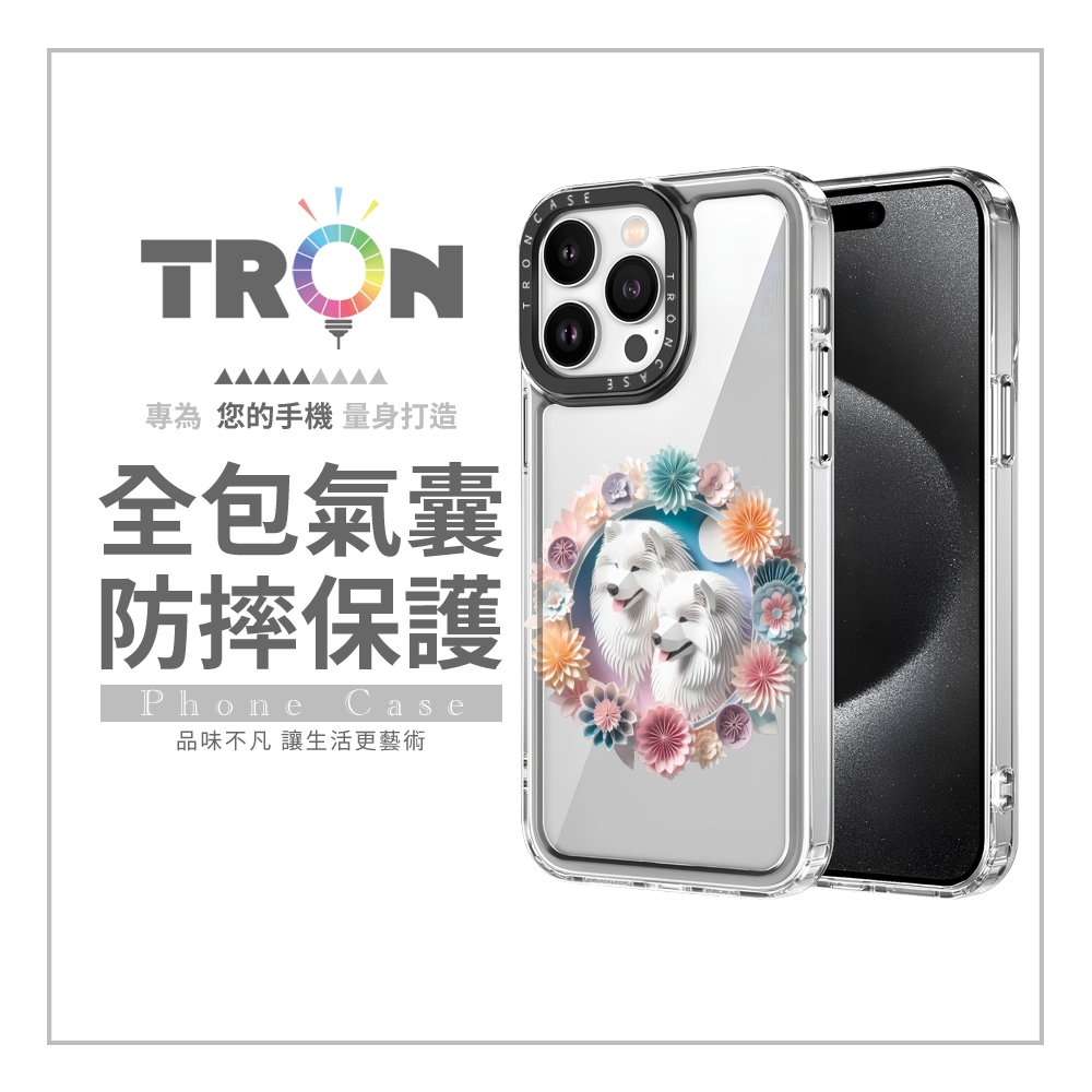 TRON iPhone 16/16 PLUS/16 PRO/