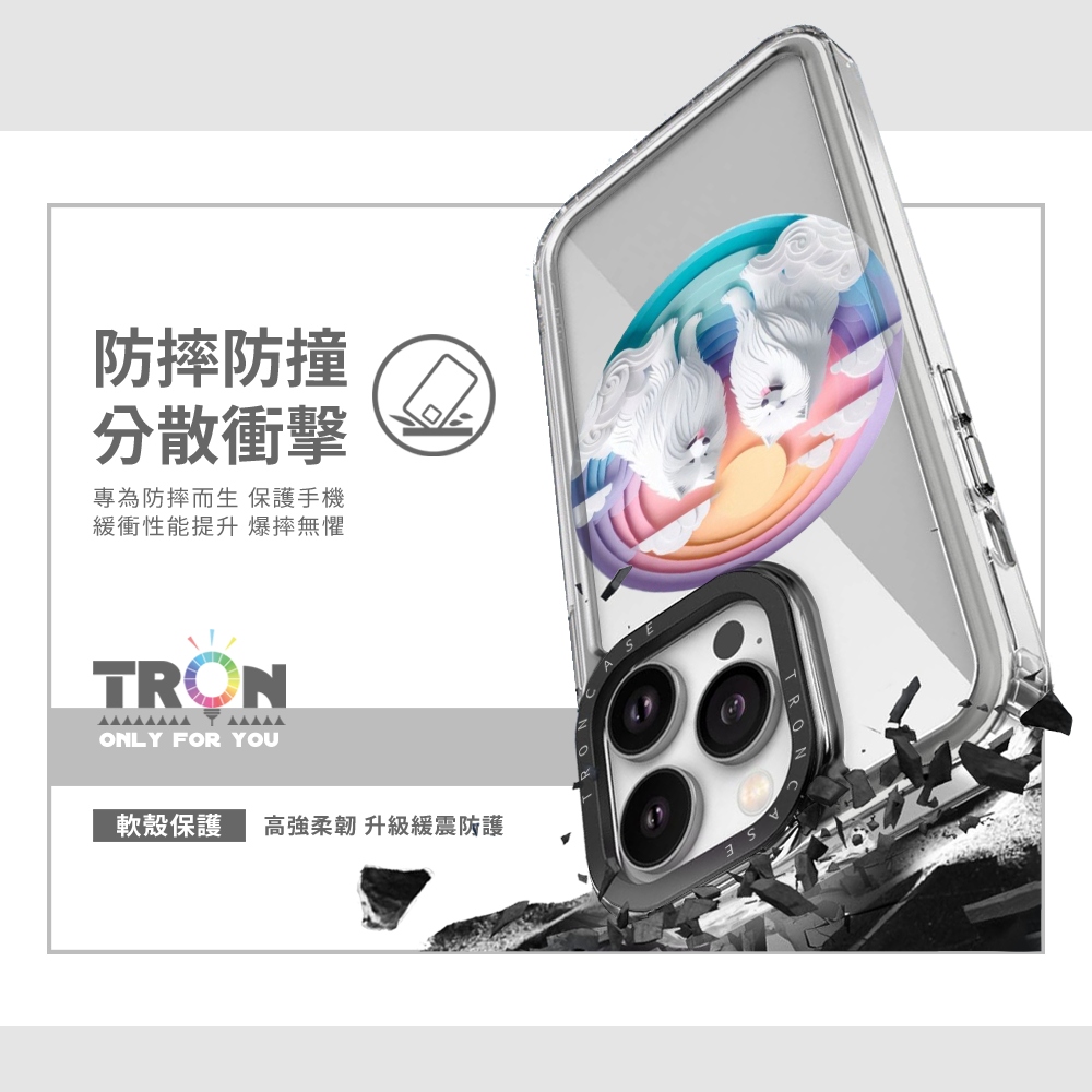 TRON iPhone 16/16 PLUS/16 PRO/