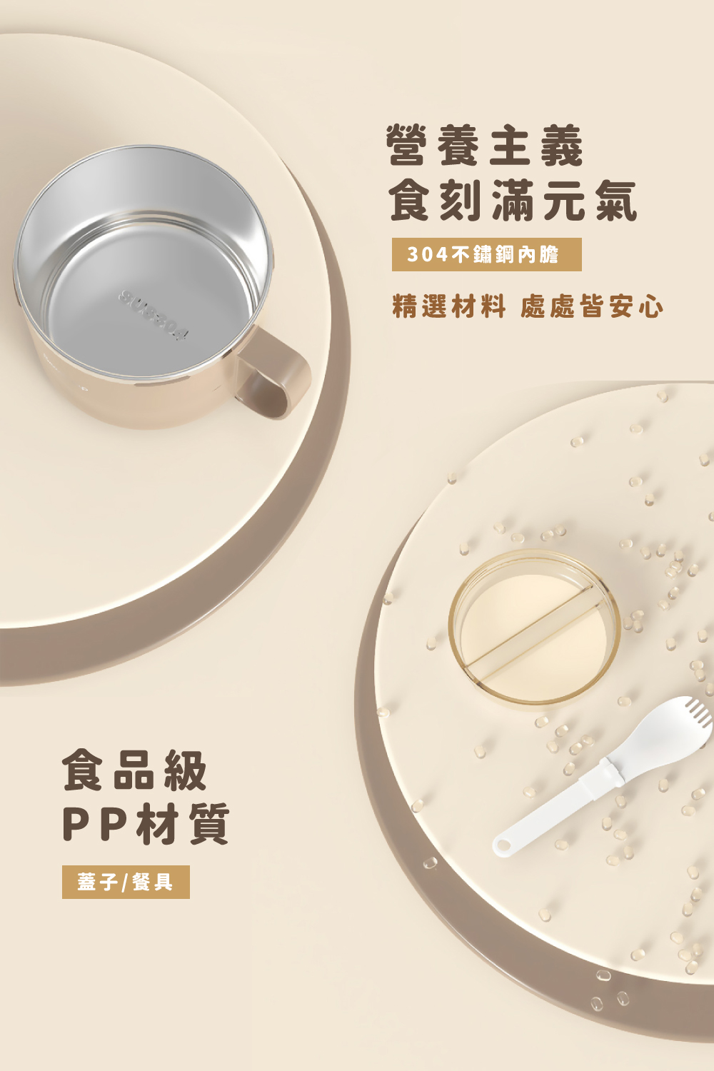 精選材料 處處皆安心