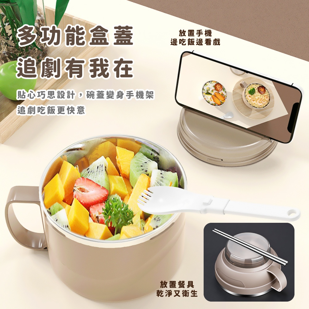 貼心巧思設計,碗蓋變身手機架