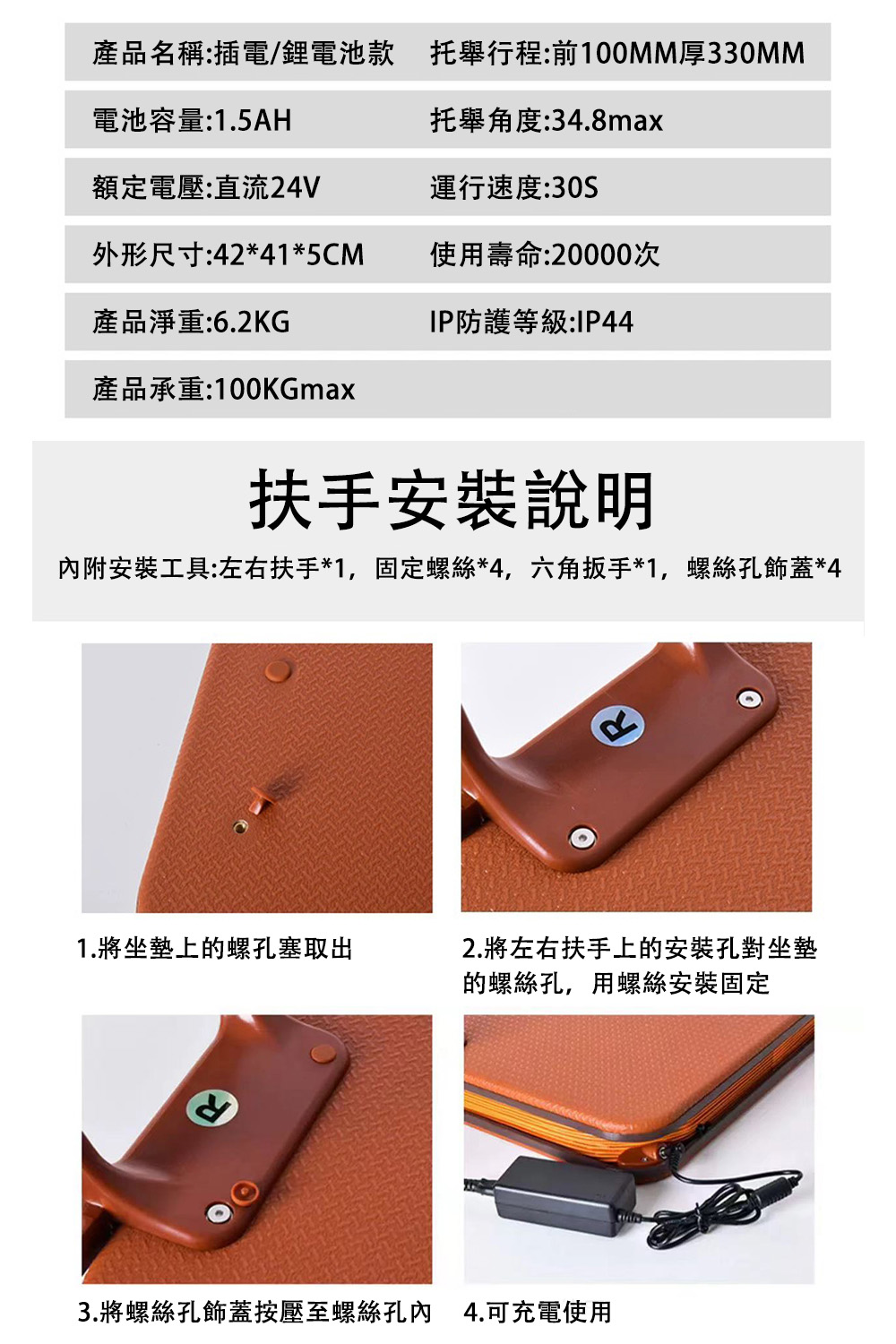 騰宏 老人電動起身輔助器 電動助力起身器 智能沙發起坐寶(起