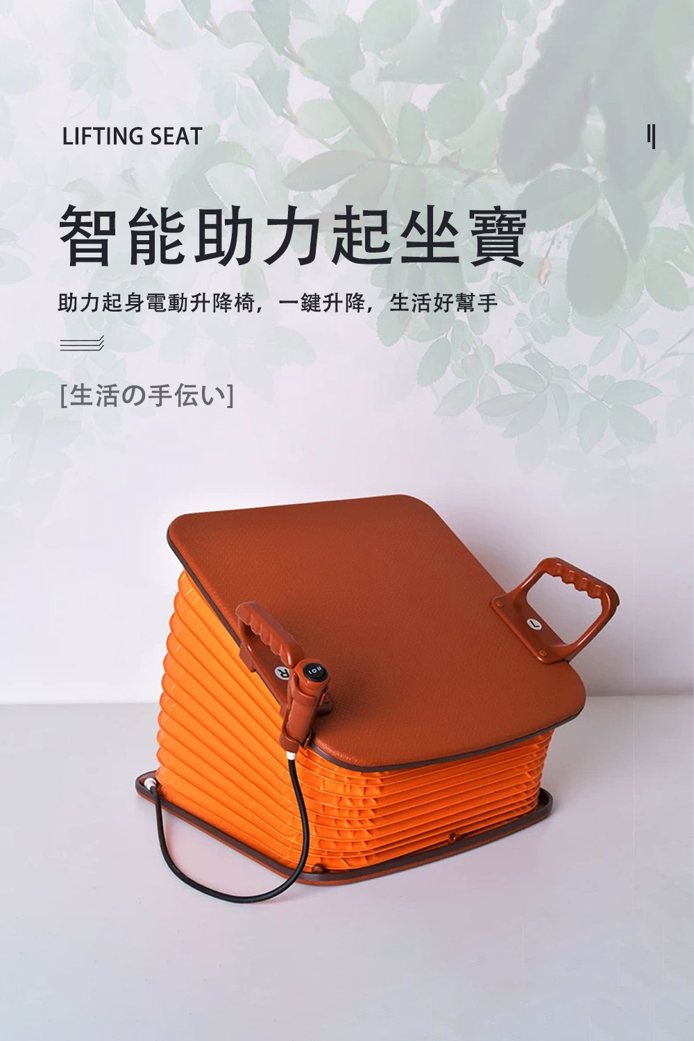 騰宏 老人電動起身輔助器 電動助力起身器 智能沙發起坐寶(起