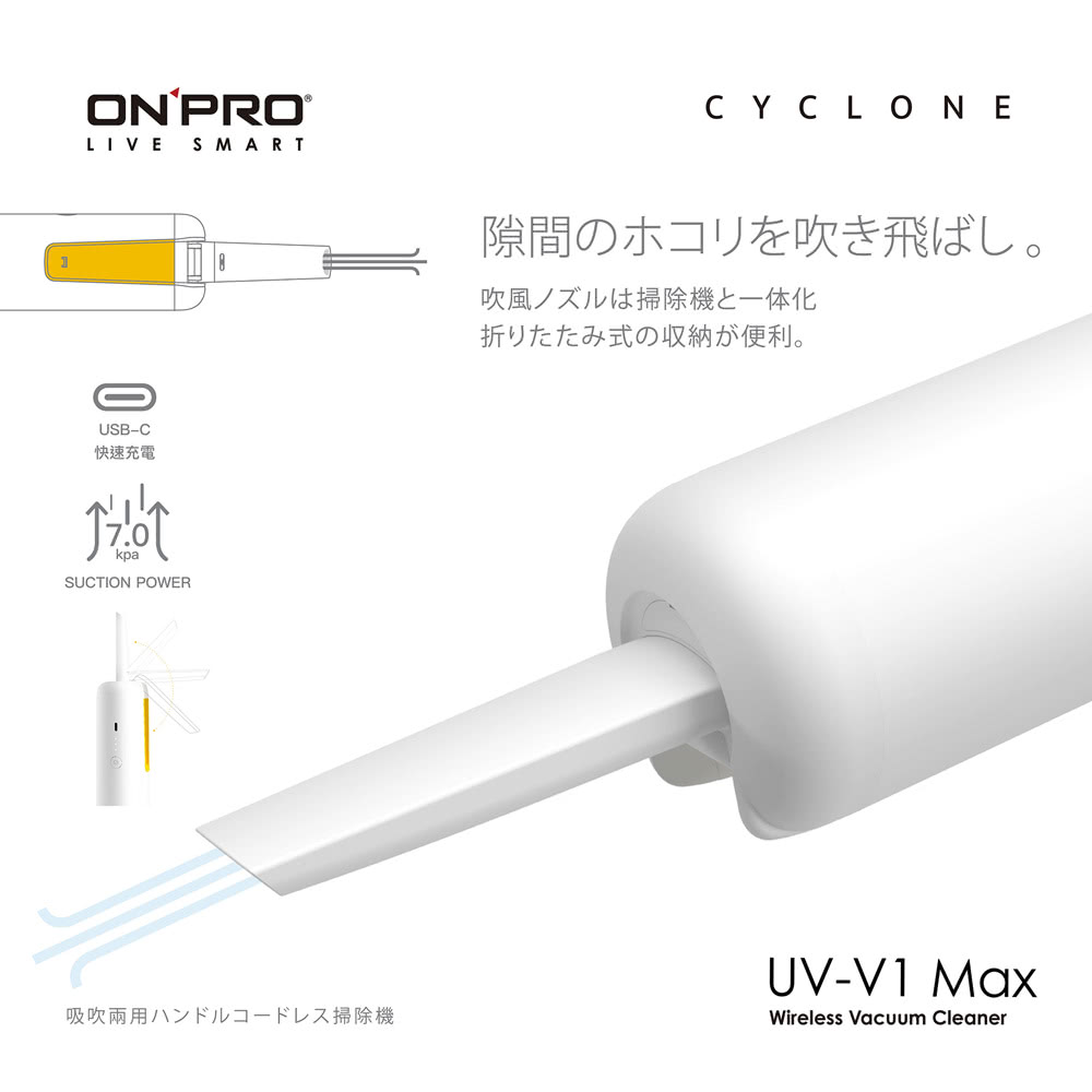 快速充電 隙間吹飛。 吹風掃除機一体化 折式収納便利。 吸吹兩用掃除機 