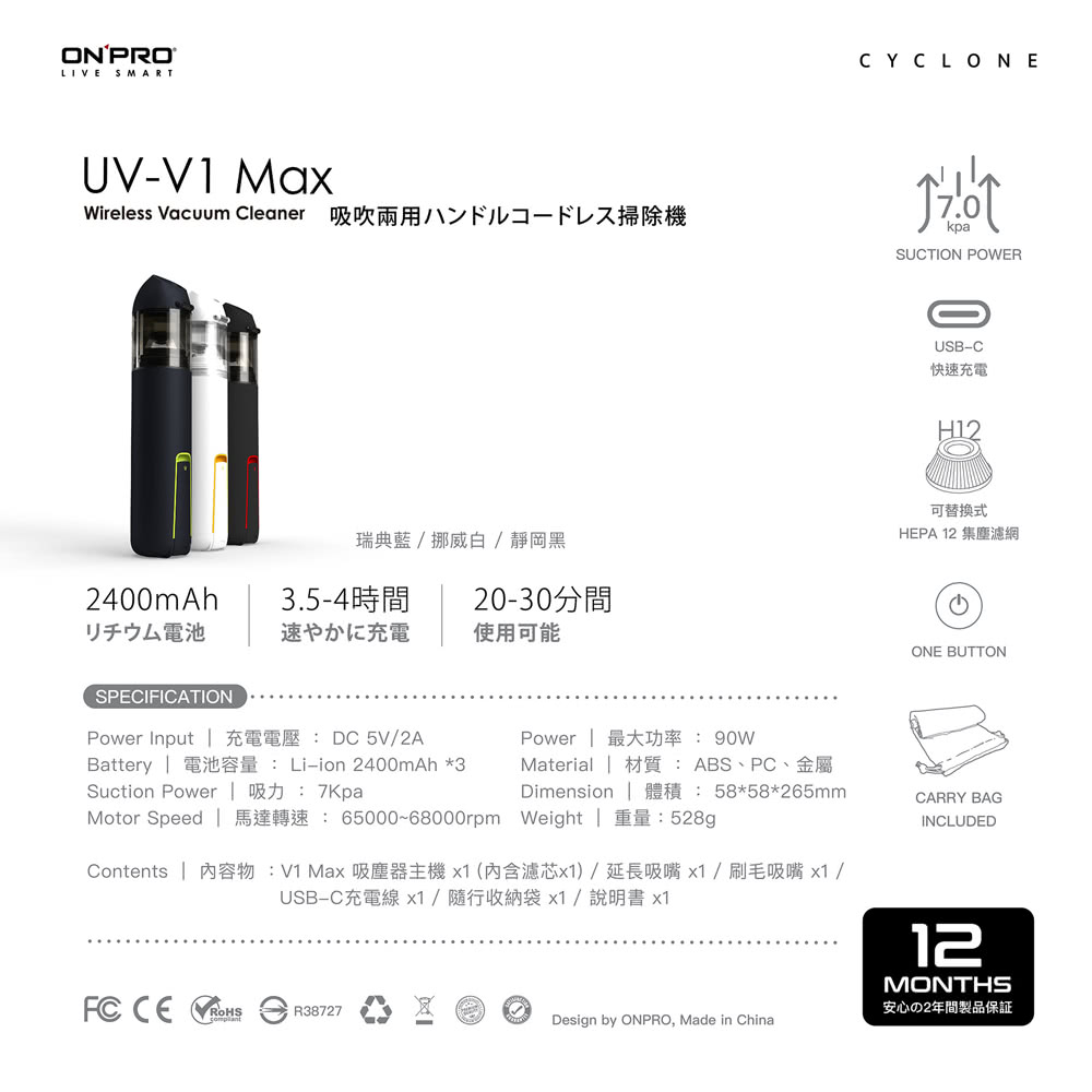 Contents  內容物V1 Max 吸塵器主機x1內含濾芯x1延長吸嘴x1刷毛吸嘴 x1