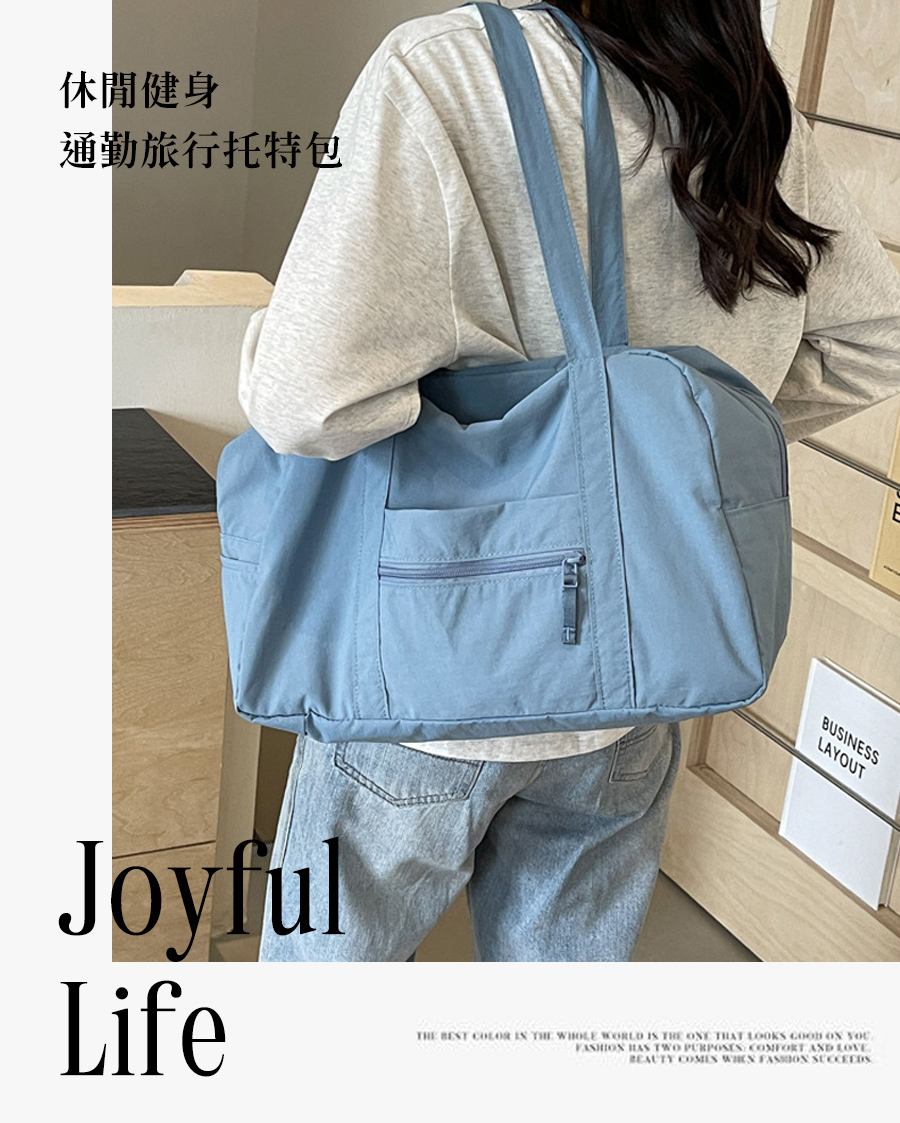休閒健身 通勤旅行托特包 