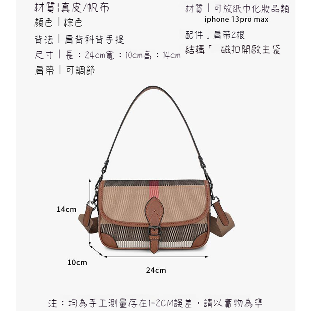 注均為手工測量存在12CM誤差,請以實物為準