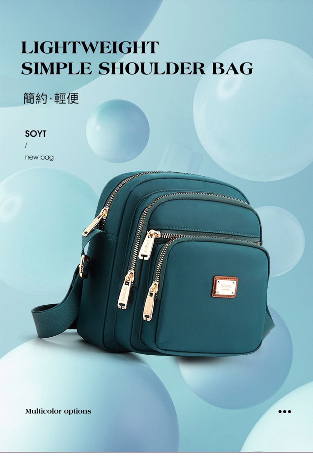 簡約輕便 