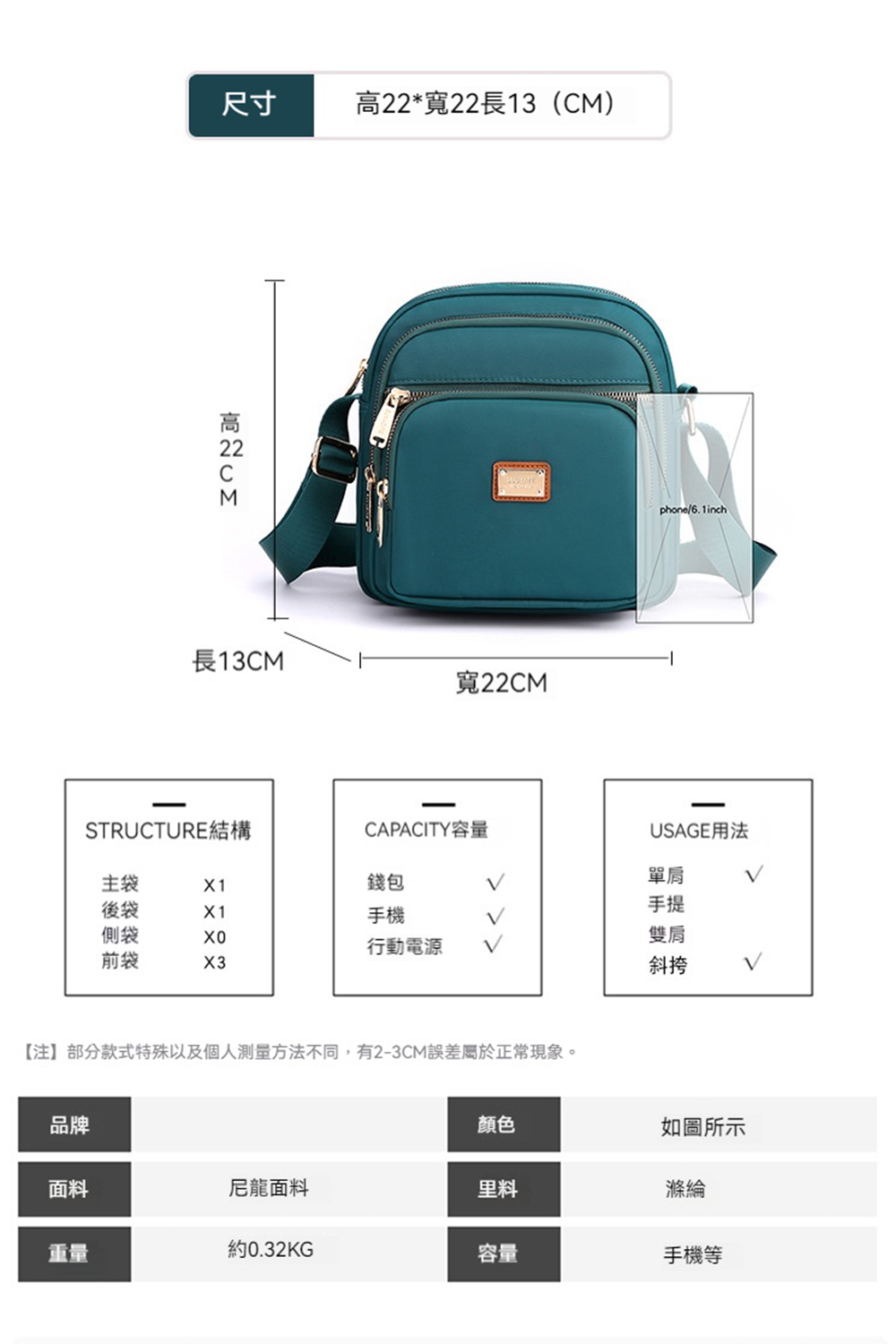 注部分款式特殊以及個人測量方法不同,有23CM誤差屬於正常現象。