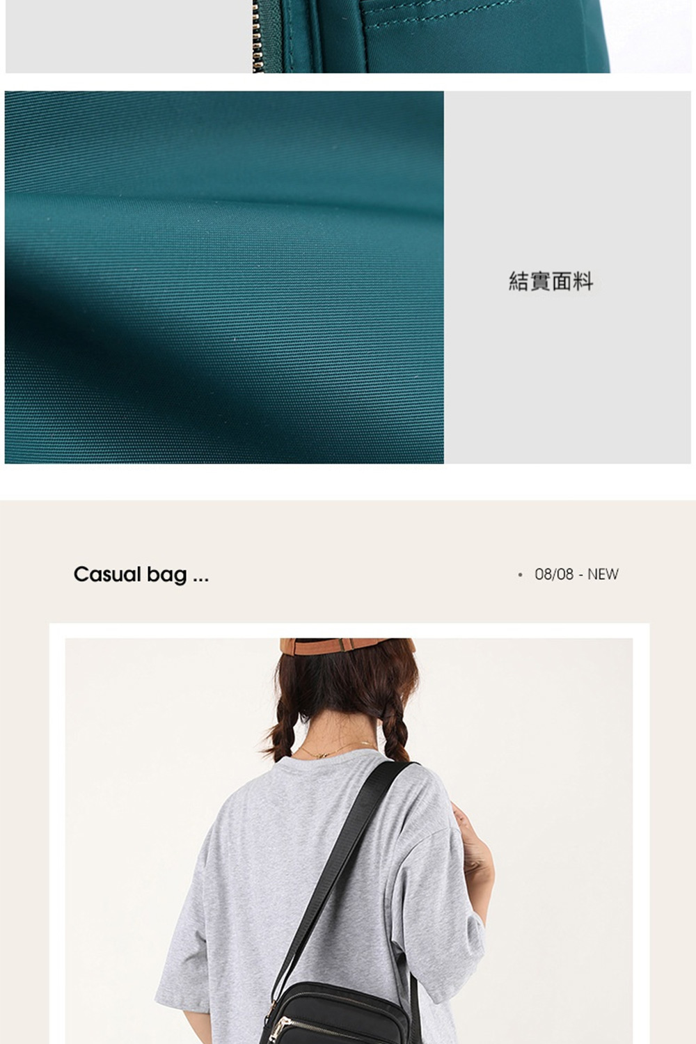 結實面料 
