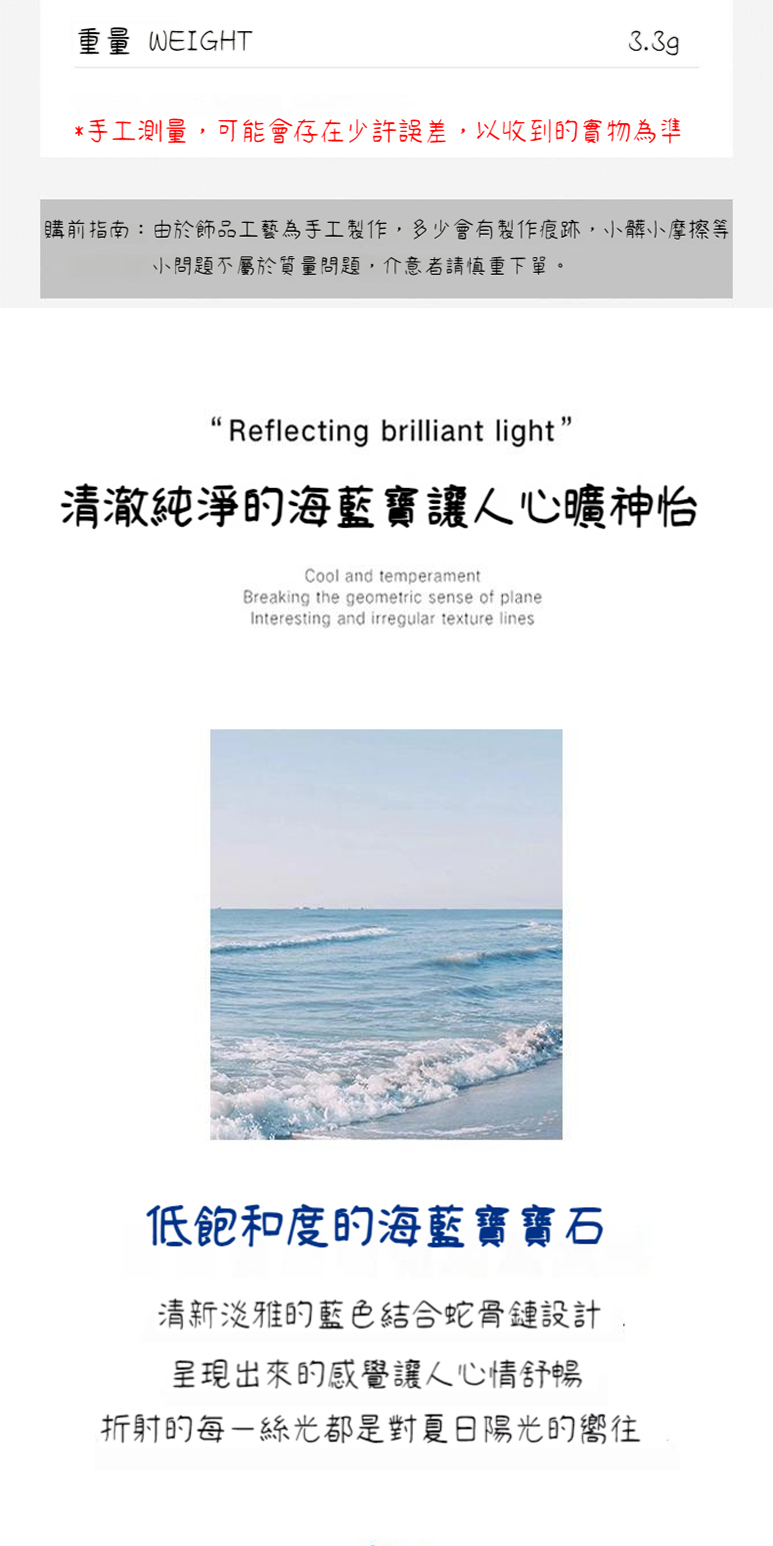 購前指南由於飾品工藝為手工製作,多少會有製作痕跡,小髒小摩擦等