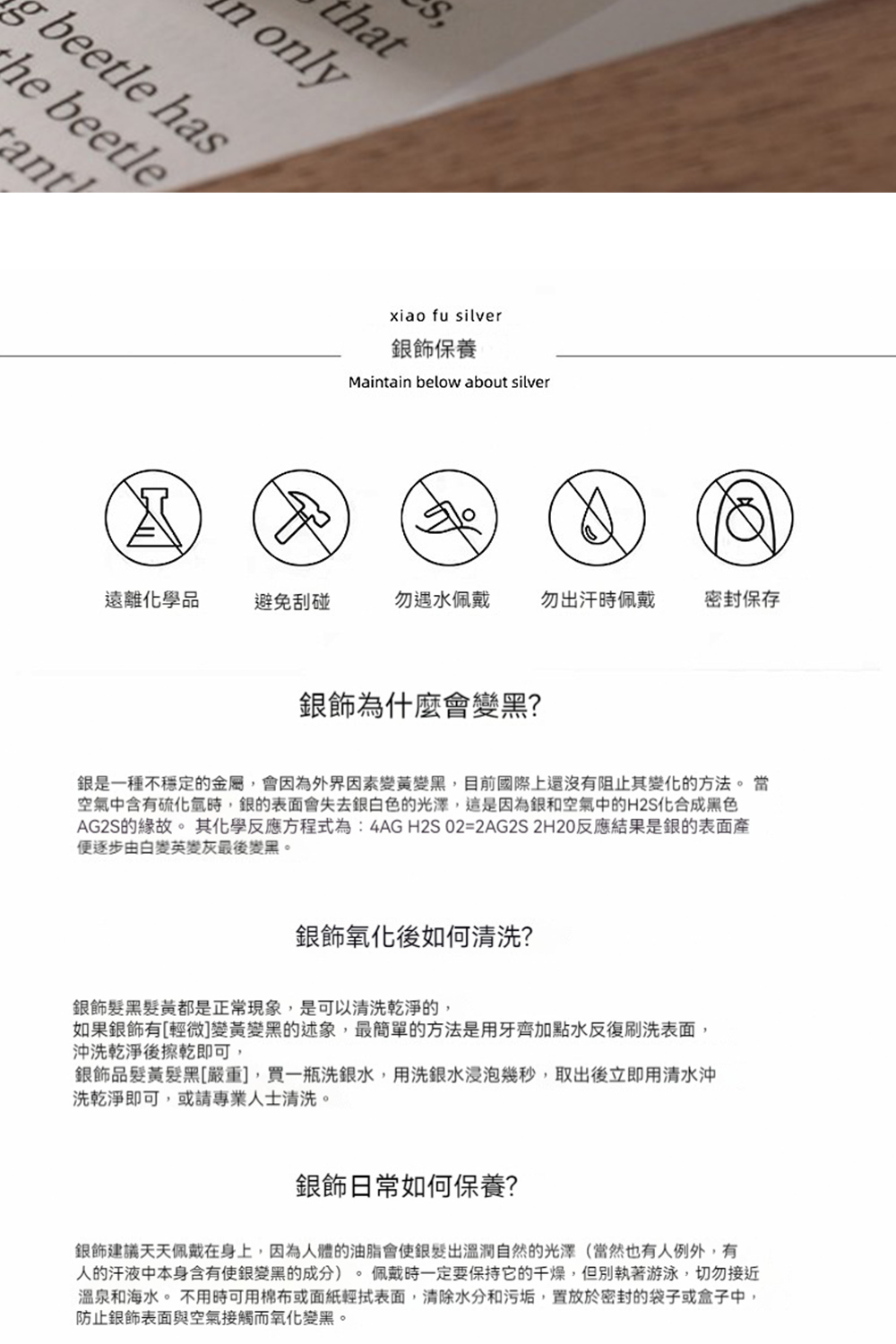 AG2S的緣故。其化學反應方程式為4AG H2S 022AG2S 2H2O反應結果是銀的表面產