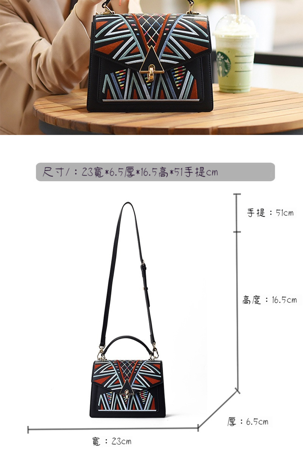 尺寸23寬6.5厚16.5高51手提cm 手提51cm 高度16.5cm 厚6.5cm 寬23cm 