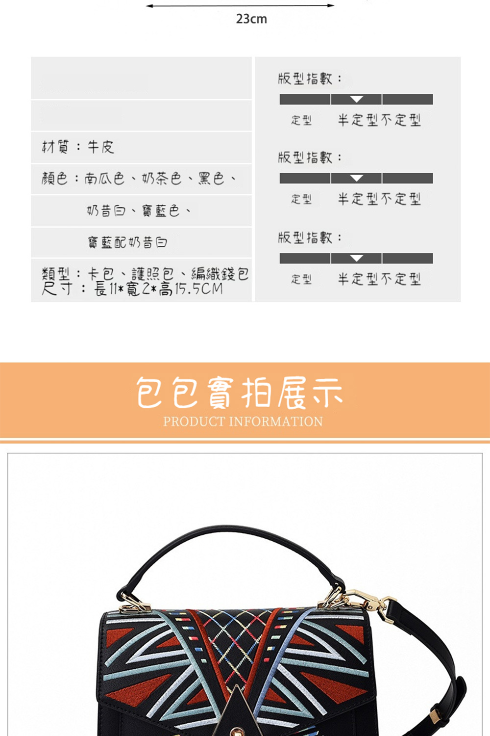 尺寸長11寬2高15.5CM