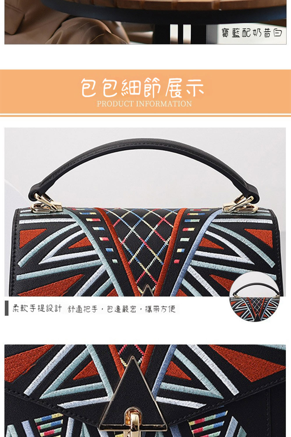 包包細節展示 柔軟手提設計舒適把手,包邊嚴密,攜帶方便 寶藍配奶昔白 
