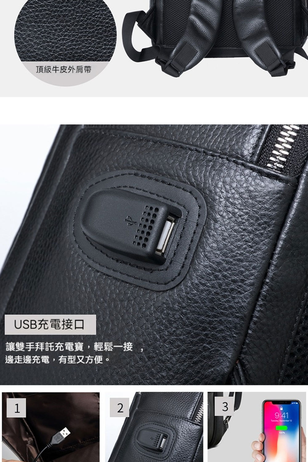頂級牛皮外肩帶 USB充電接口 讓雙手拜託充電寶,輕鬆一按, 邊走邊充電,有型又方便。 