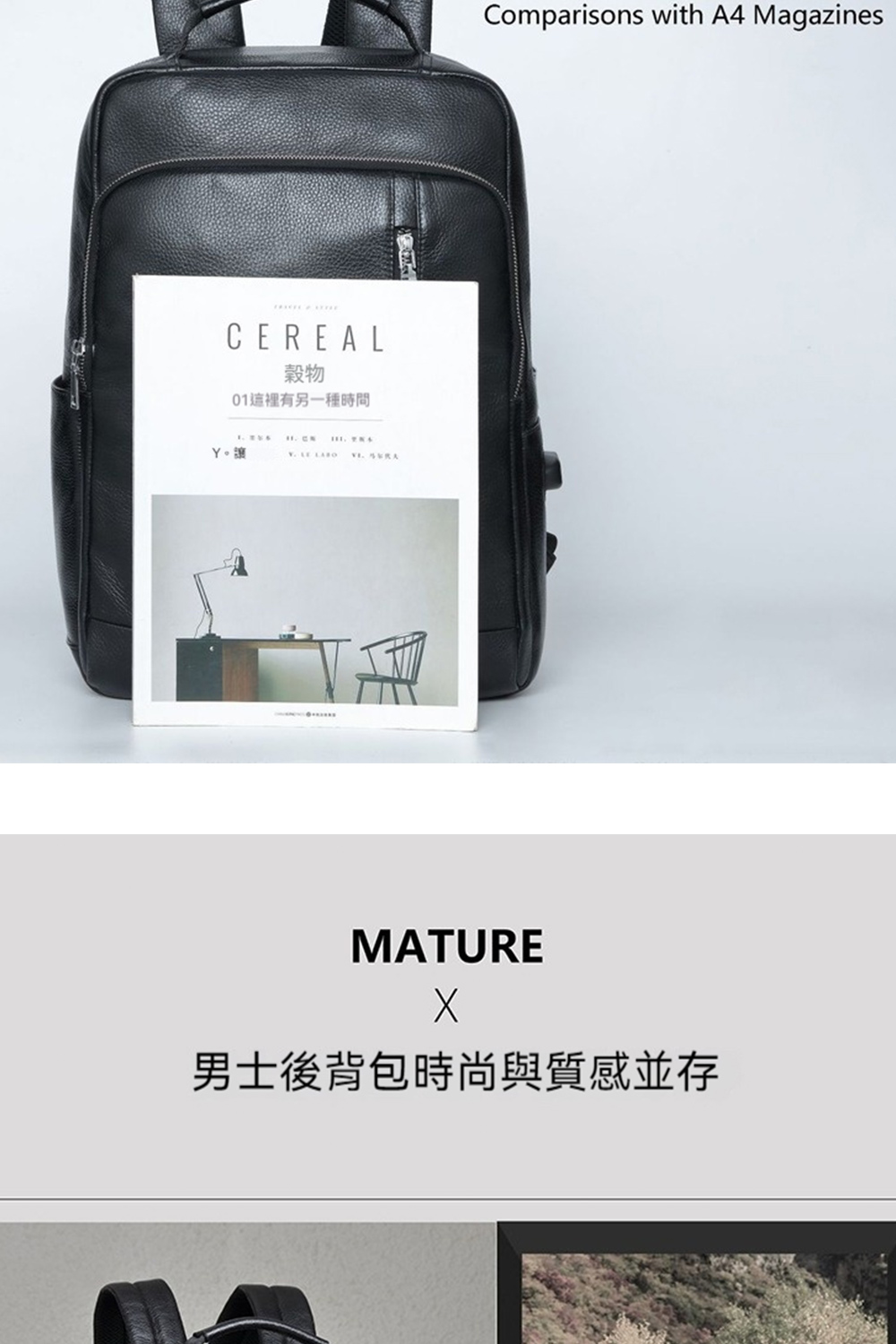 穀物 01這裡有另一種時間 。讓 男士後背包時尚與質感並存 