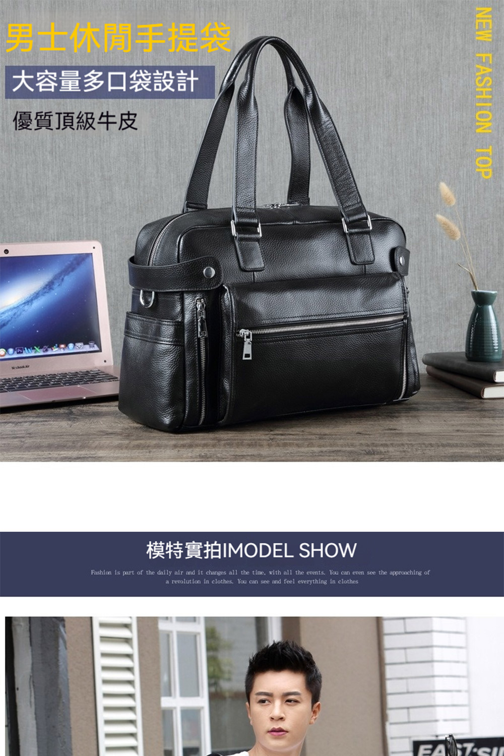 男士休閒手提袋 大容量多口袋設計 優質頂級牛皮 模特實拍IMODEL SHOW 