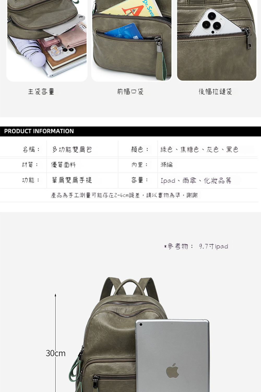 產品為手工測量可能存在24cm誤差,請以實物為準,謝謝