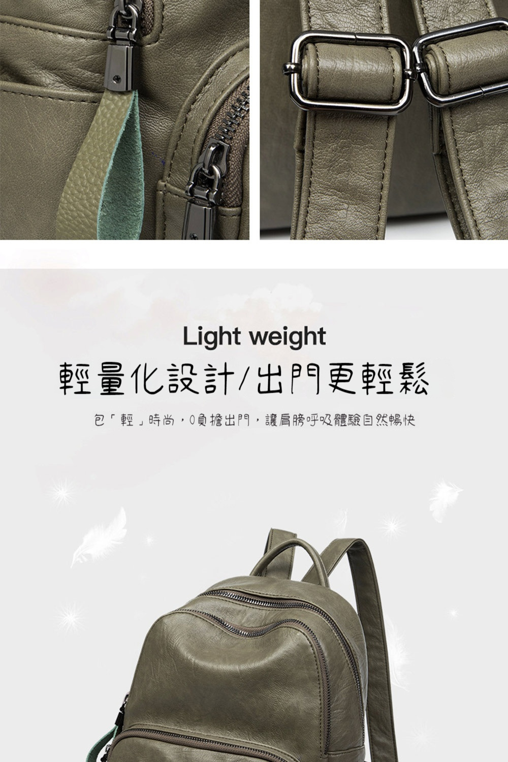 輕量化設計出門更輕鬆 包輕時尚,負擔出門,讓肩膀呼吸體驗自然暢快 