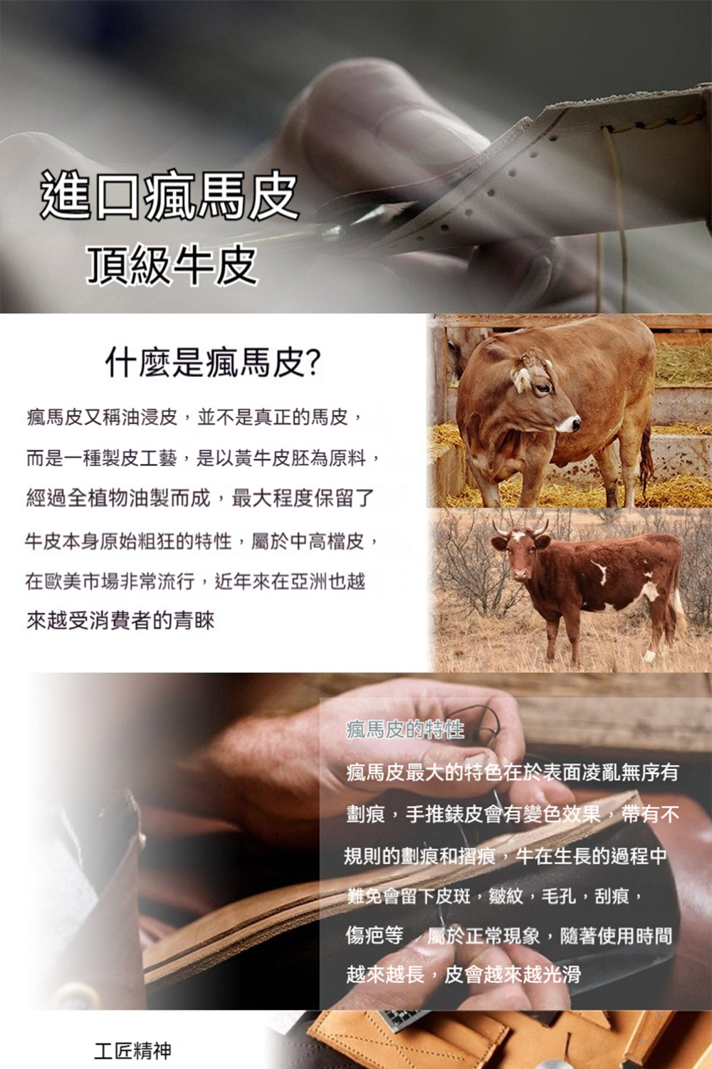 而是一種製皮工藝,是以黃牛皮胚為原料,