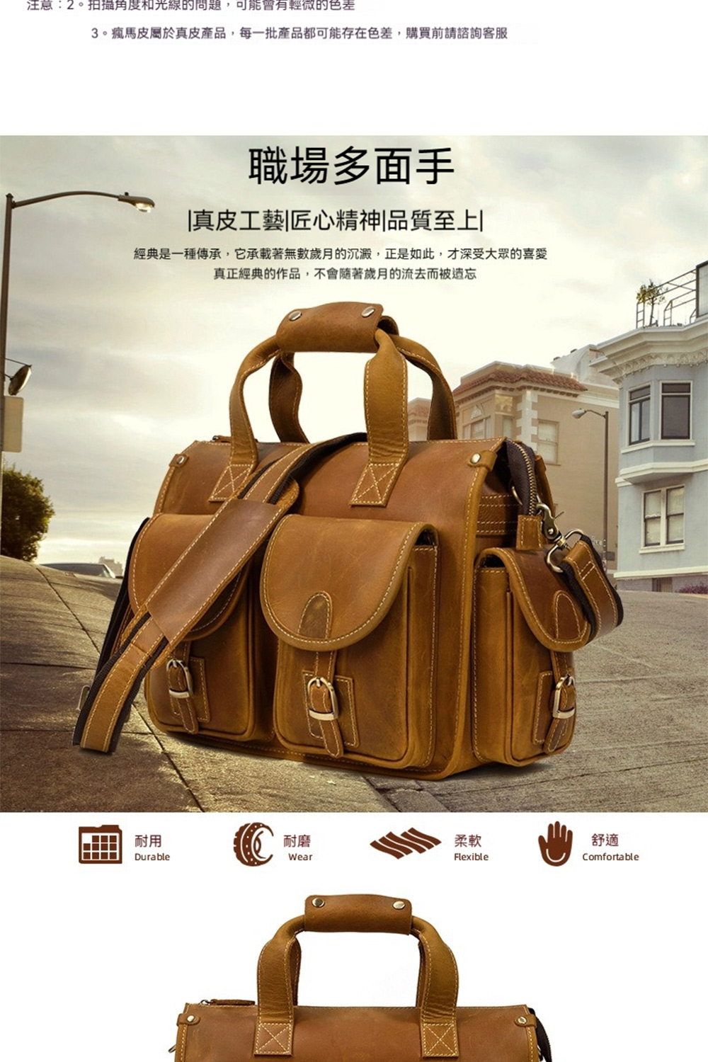3。瘋馬皮屬於真皮產品,每一批產品都可能存在色差,購買前請諮詢客服