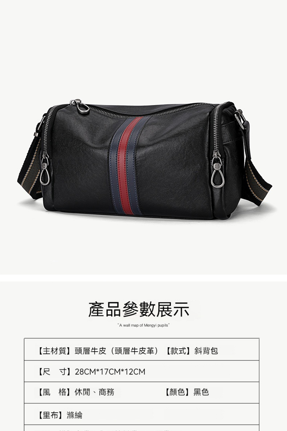 主材質頭層牛皮頭層牛皮革 款式斜背包