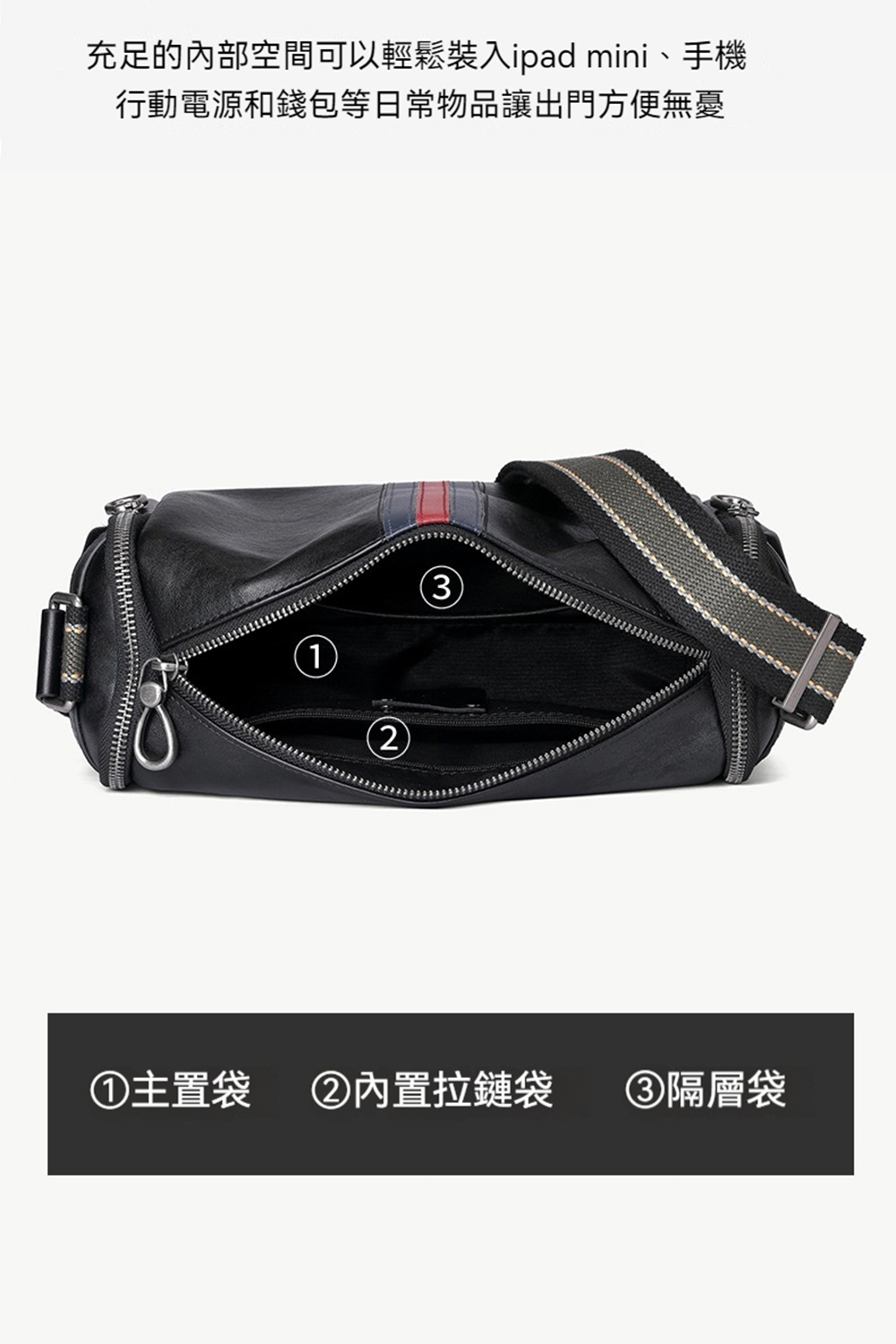 充足的內部空間可以輕鬆裝入ipad mini、手機 行動電源和錢包等日常物品讓出門方便無憂 主置袋 內置拉鏈袋 隔層袋 