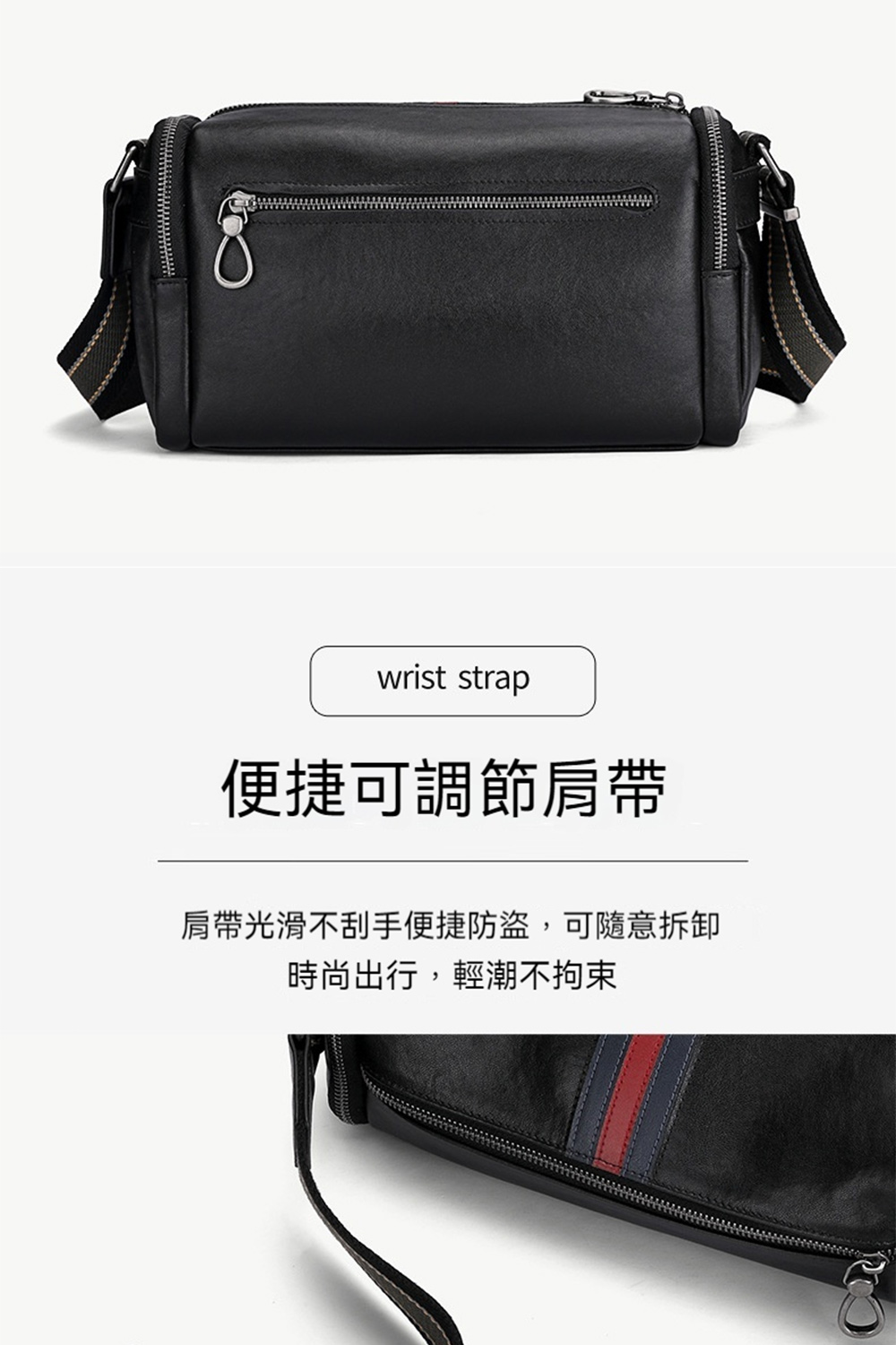 便捷可調節肩帶 肩帶光滑不刮手便捷防盜,可隨意拆卸 時尚出行,輕潮不拘束 