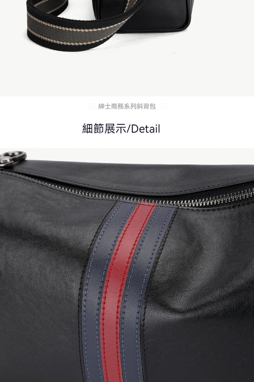 紳士商務系列斜背包 細節展示Detail 